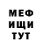 МДМА кристаллы Raymundo C.