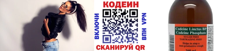 Кодеин Purple Drank  продажа наркотиков  Людиново 