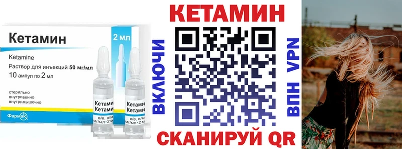 Кетамин VHQ  Людиново 
