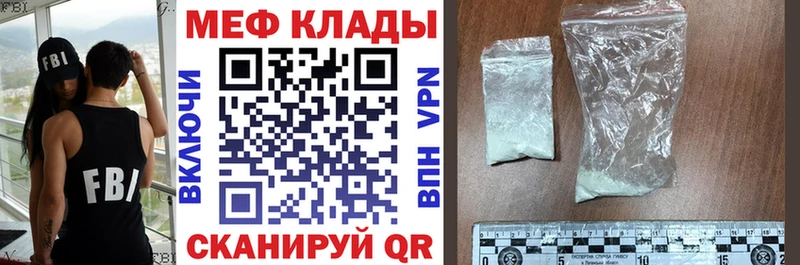 МЯУ-МЯУ кристаллы Людиново