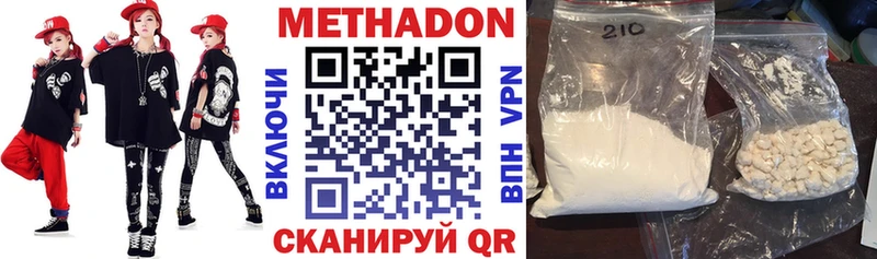 МЕТАДОН methadone Людиново