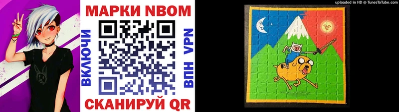 Марки N-bome 1,5мг  где продают   Людиново 
